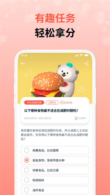 攒粒赚钱