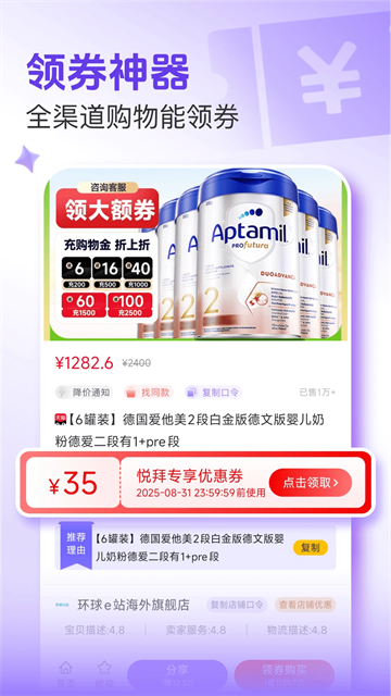 悦拜
