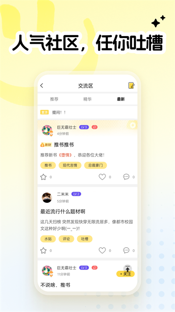 全民写小说
