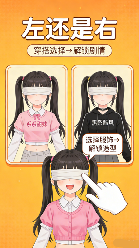 约会美美哒手游