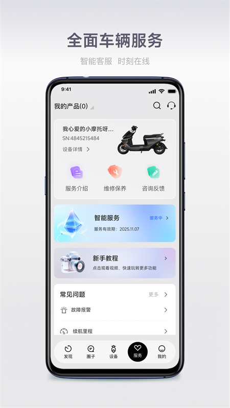 首驱出行官方版
