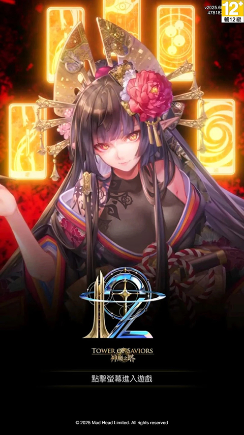 神魔之塔安卓版
