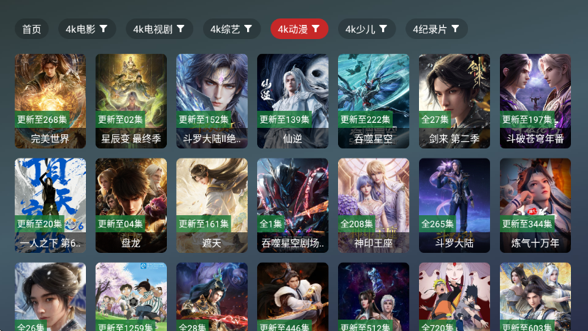 雨鹿TV