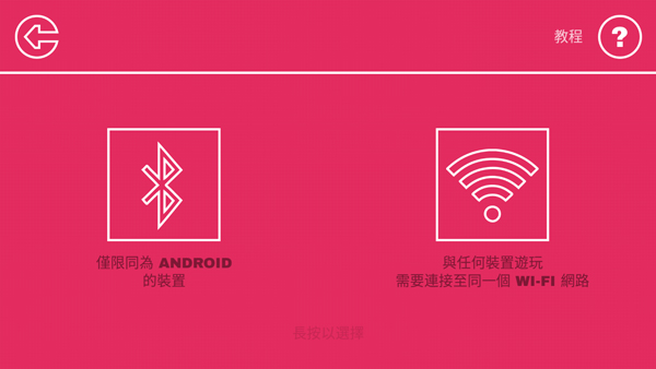 双人联机对战手游
