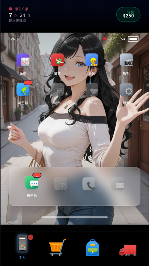 末世我有一辆房车完整版