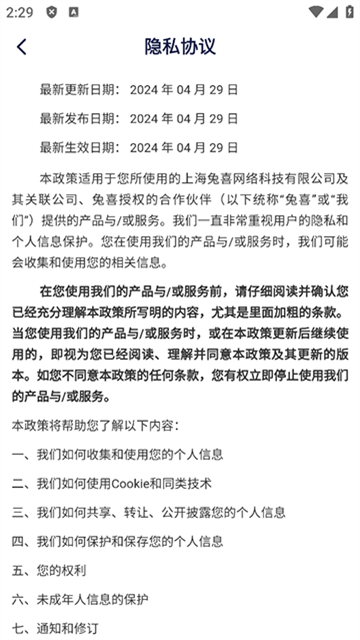 兔网通