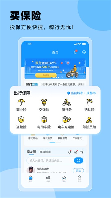 摩托宝