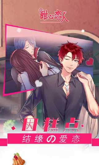 甜心恋人免鲜花版