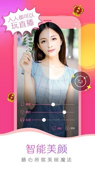 花苞直播