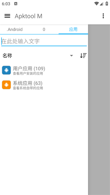 Apktool M