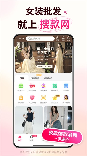 搜款网