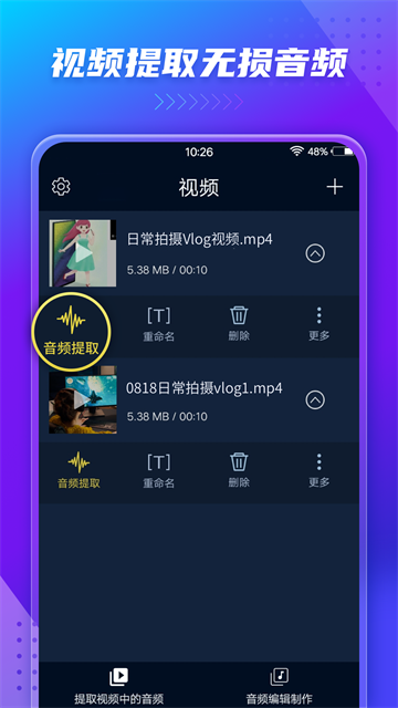 mp3转换器