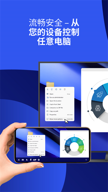 TeamViewer