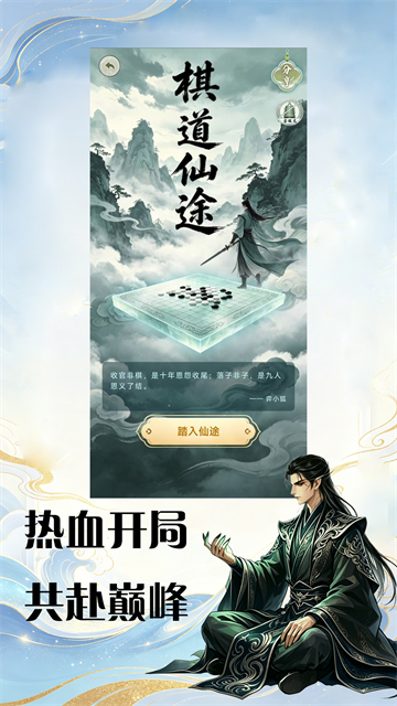 弈客围棋