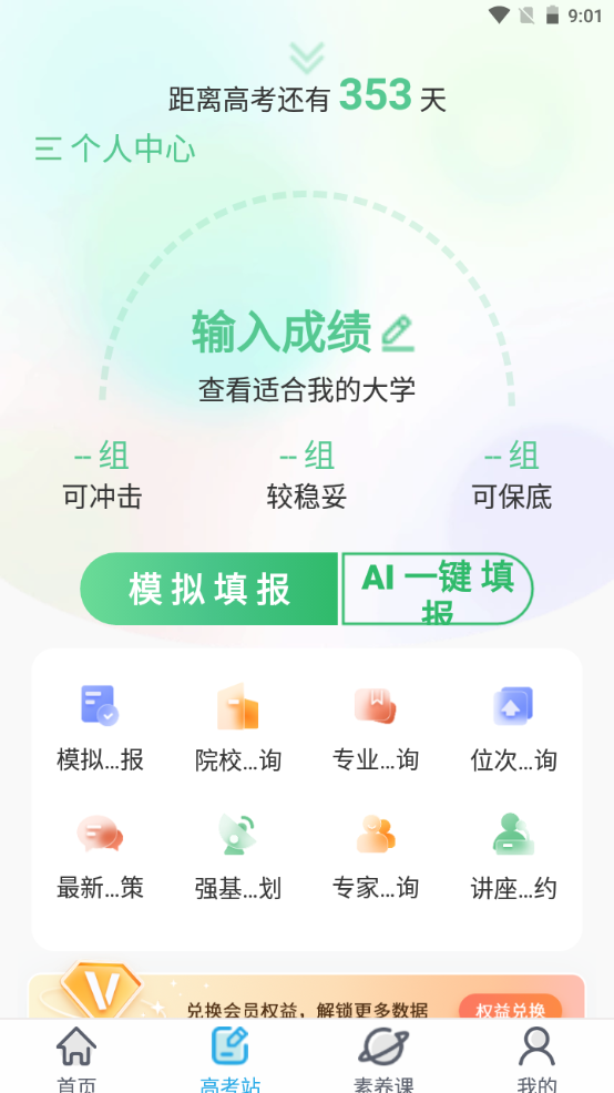 金石教育
