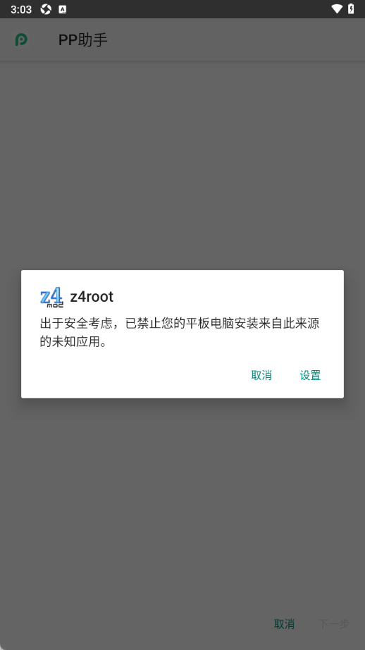 z4root