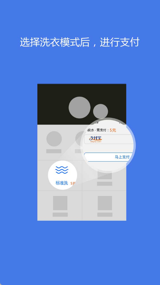 小小洗衣机app