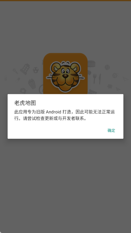 老虎地图手机版