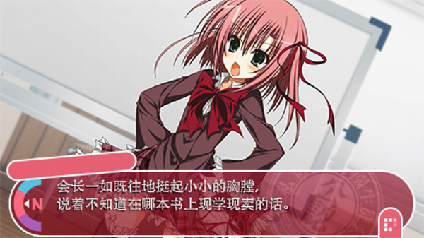 学生会的一己之见无修版