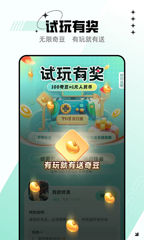 7723游戏盒