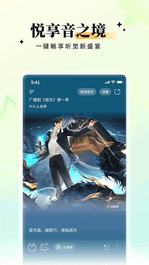 兔U广播剧