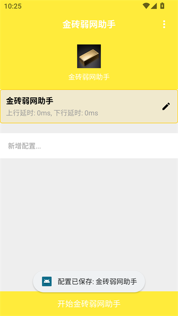 金砖弱网