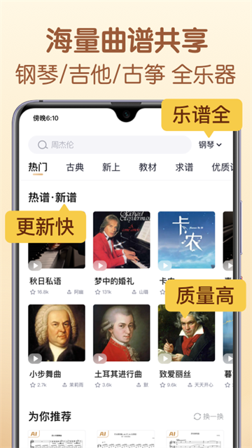 懂音律