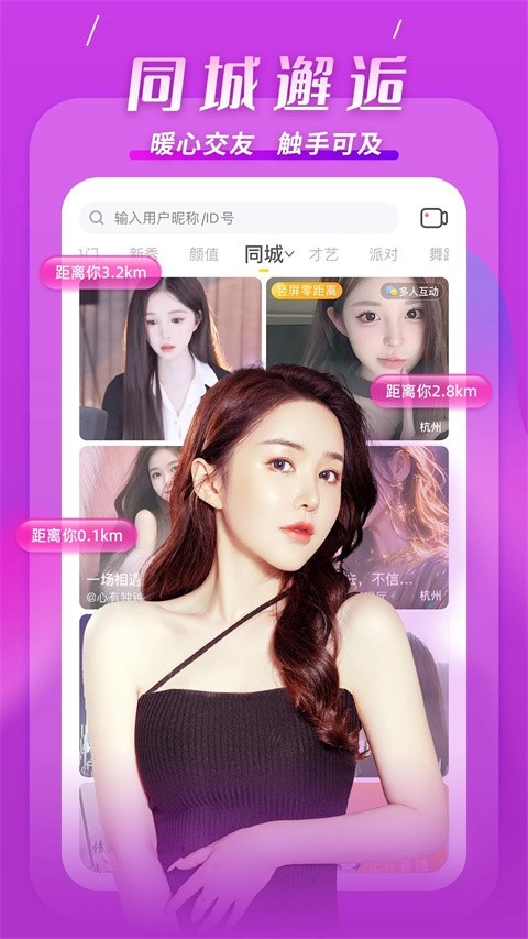 妻社