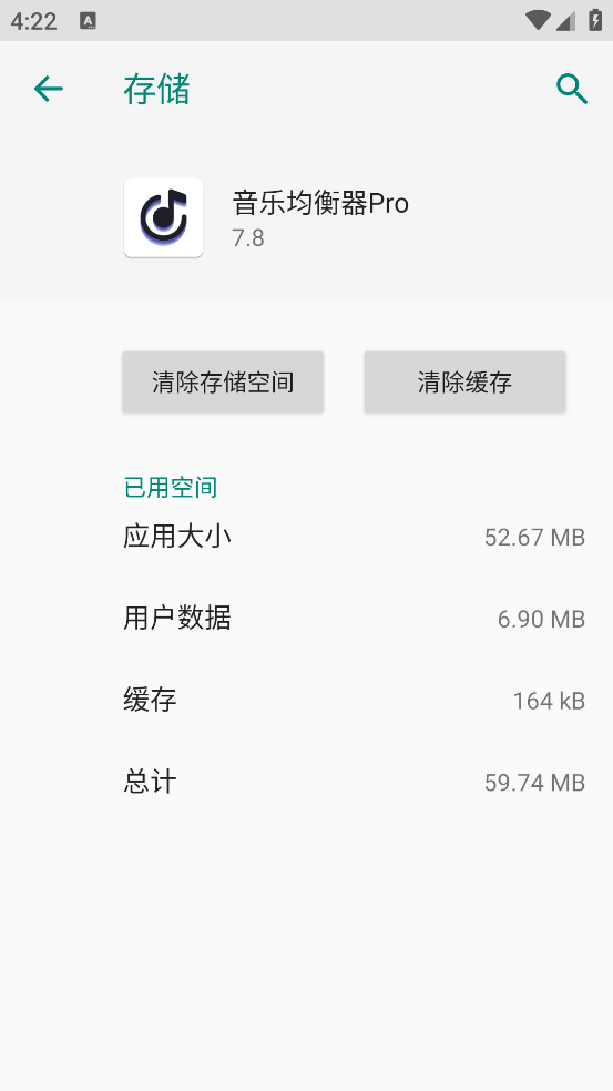 音乐均衡器
