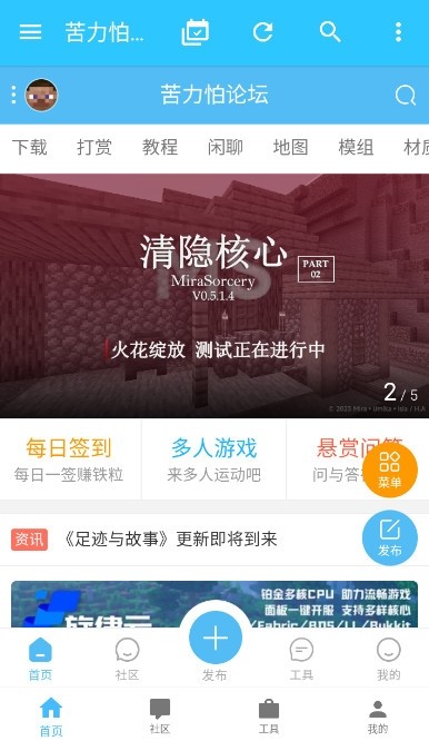 苦力怕论坛