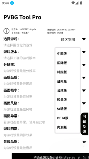 PVBG TooL
