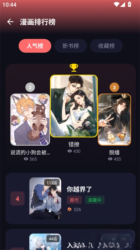 漫小社