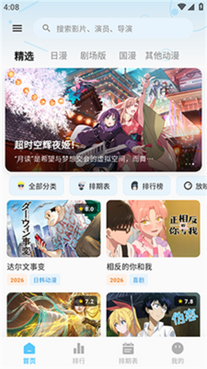 miomio动漫