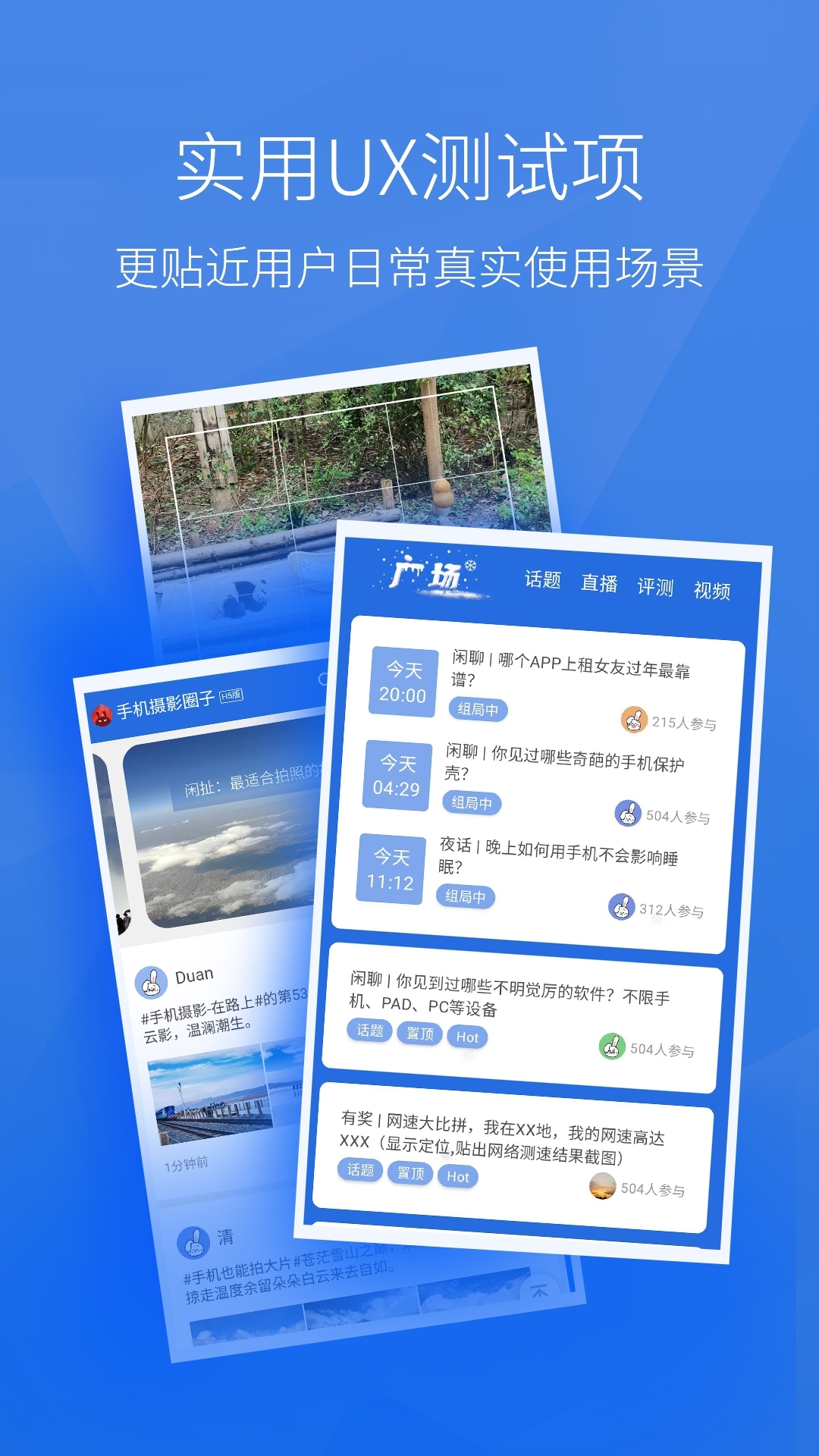 安兔兔评测app安卓版(原名AnTuTu Benchmark)