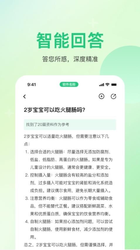 食安专家