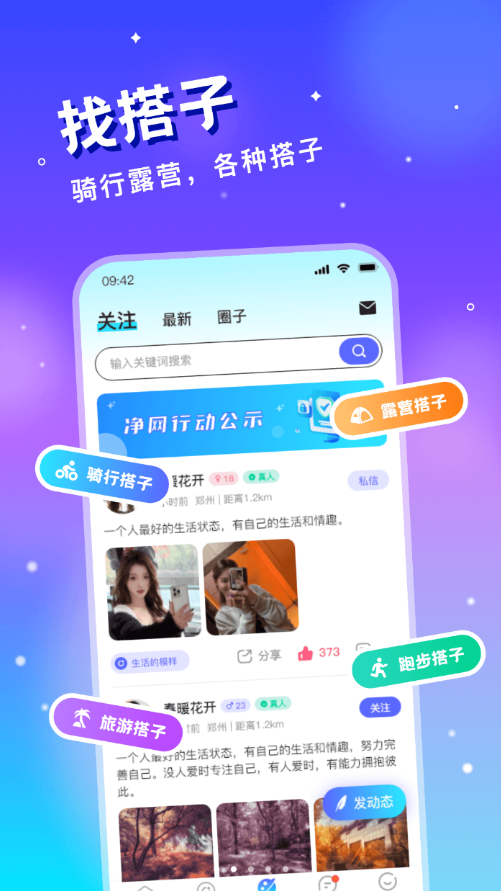圈子漂流瓶