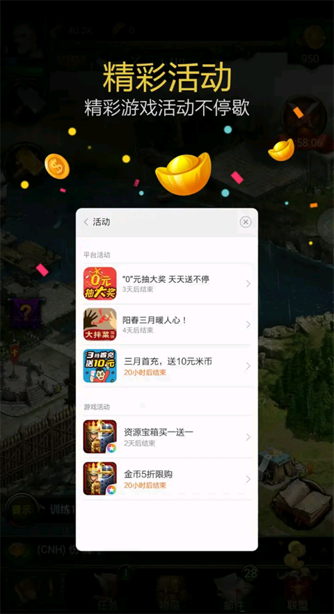 游戏服务