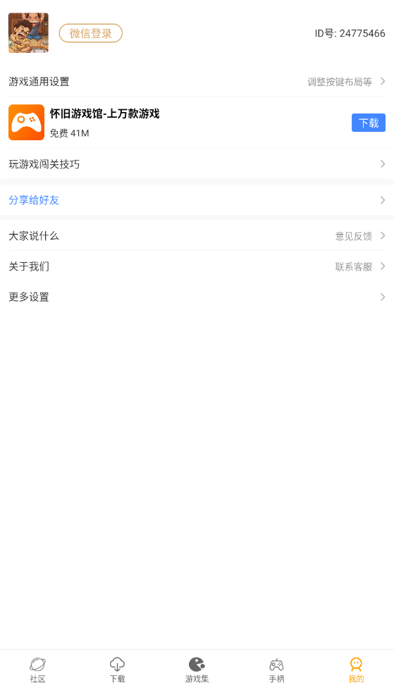 小霸王