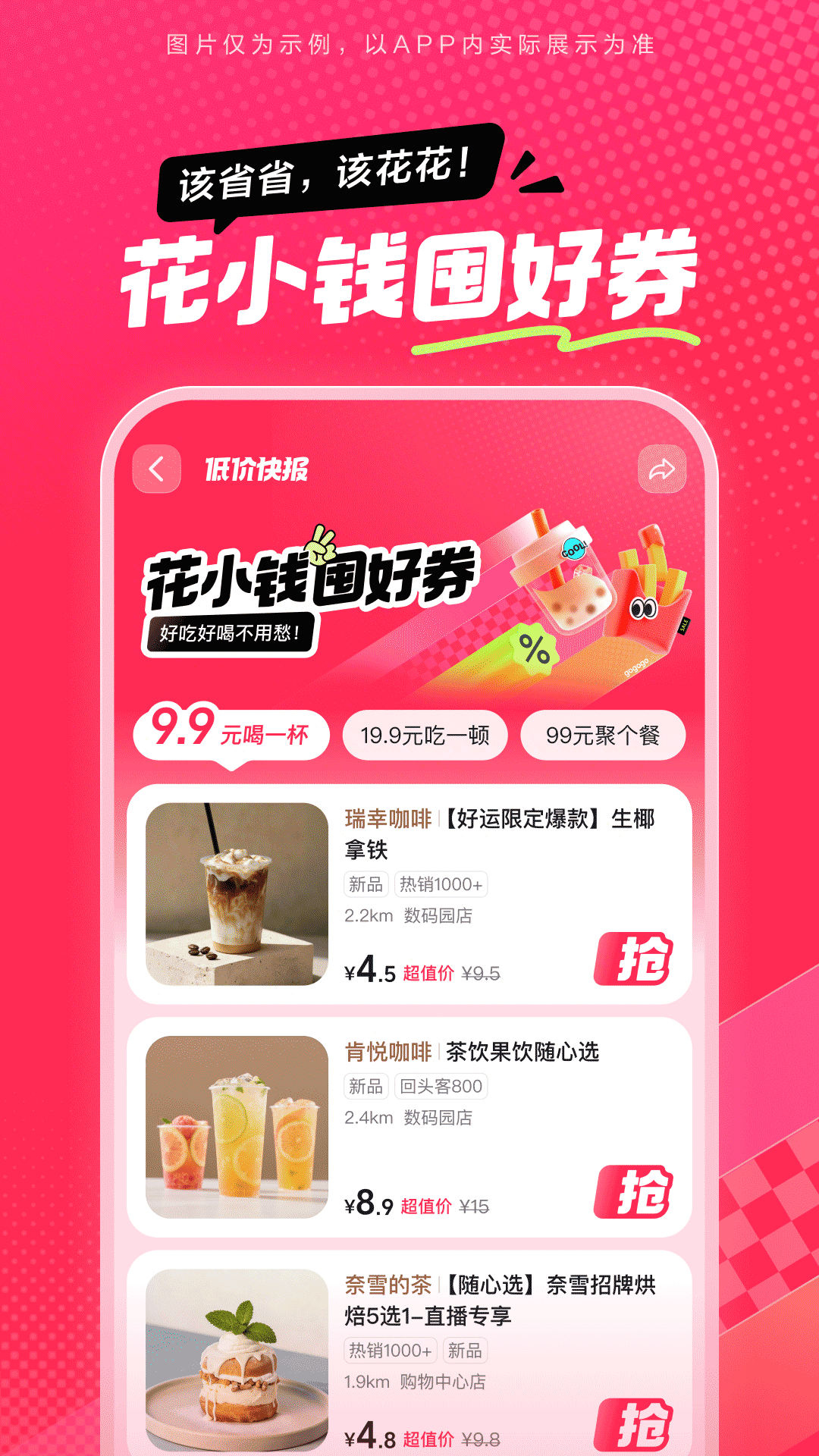 抖省省