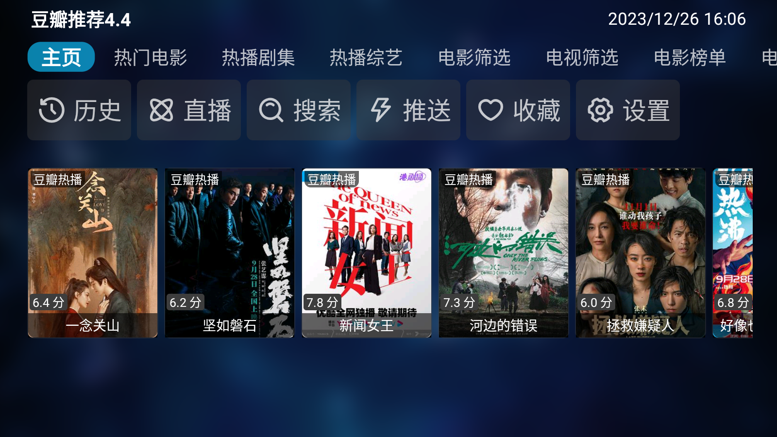 老鼠TV