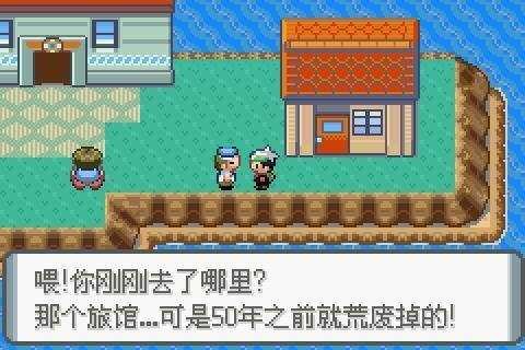 口袋妖怪极光石