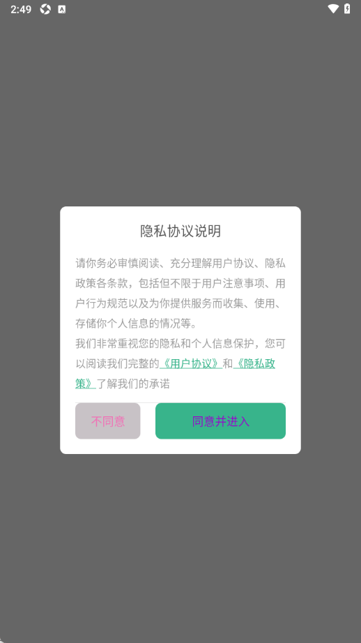 私密播放器