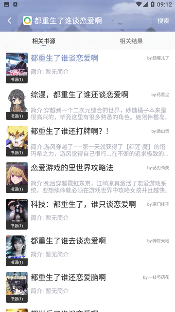 山海搜书