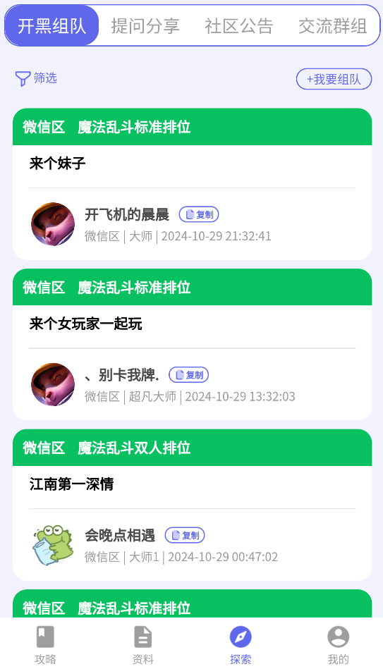 铲铲助手