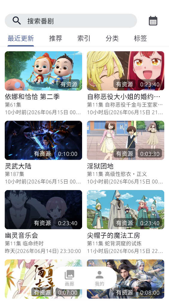 AniCh动漫