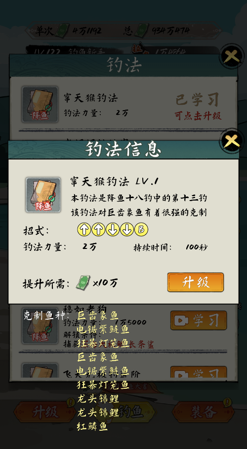 小鱼人战争汉化版