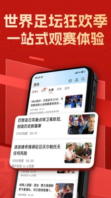 新球体育