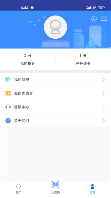 遵义公交