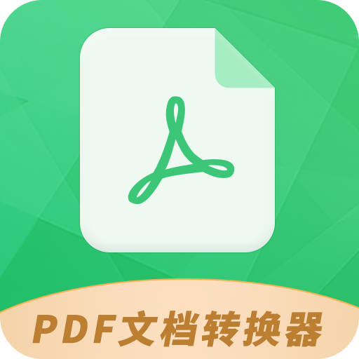 Pdf文档转换器