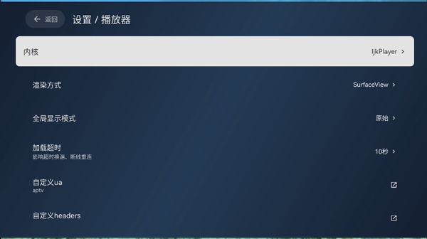 电视家修复版